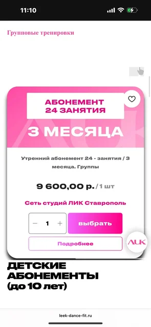 Продам абонемент в студию «Лик» - частное объявление в Ставрополь