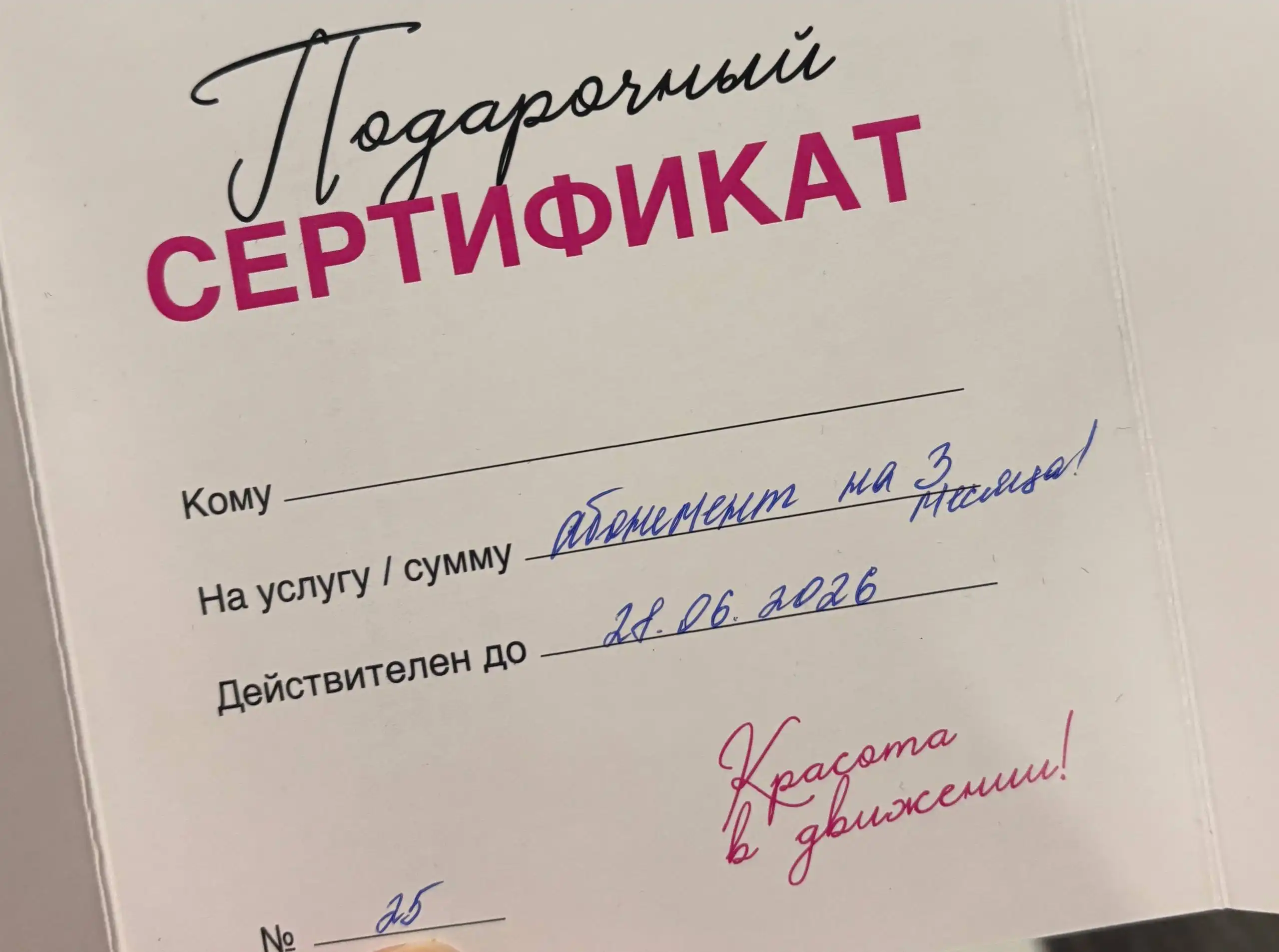 Продам абонемент в студию «Лик»