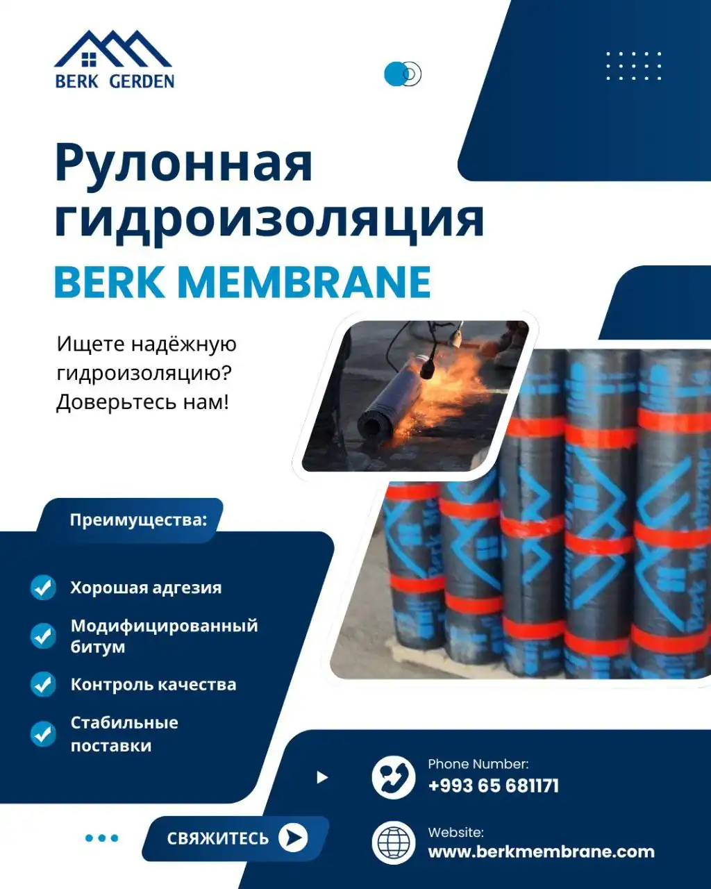 Рулонные битумно-полимерные гидроизоляционные мембраны