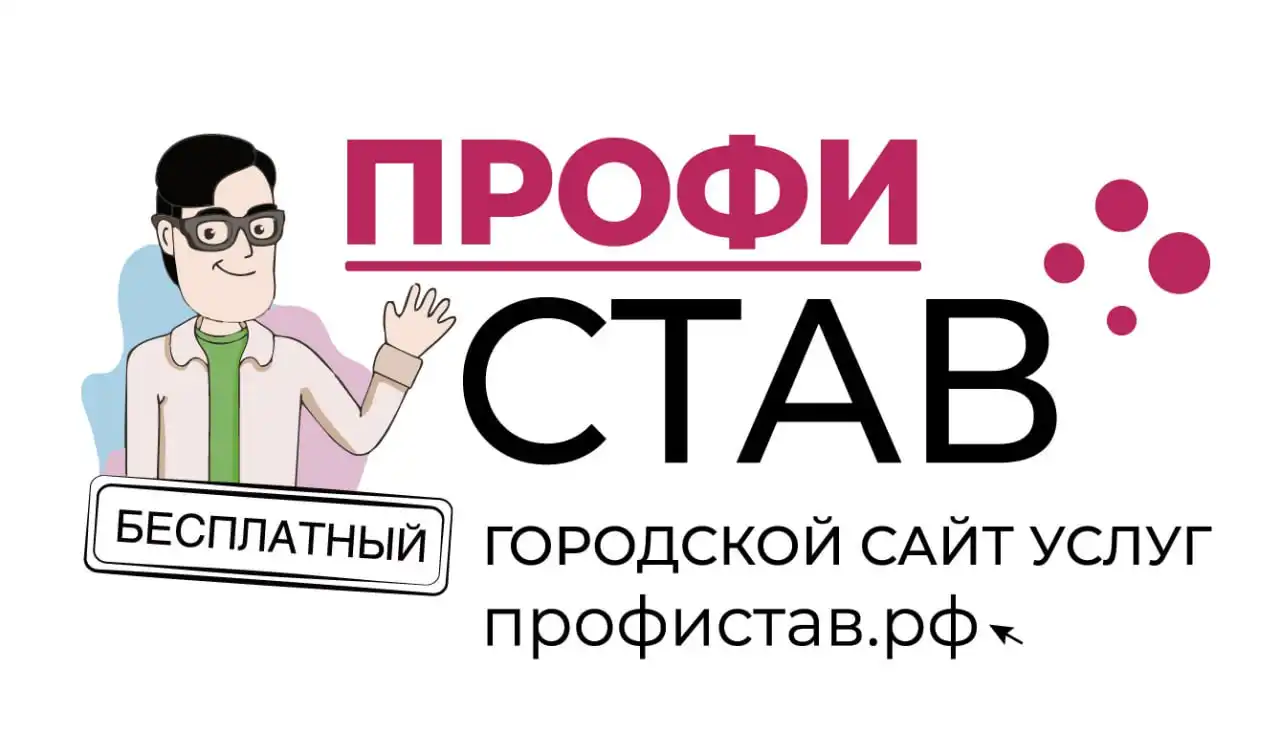 Консультация по ценовой политике профессионалов Ставрополя