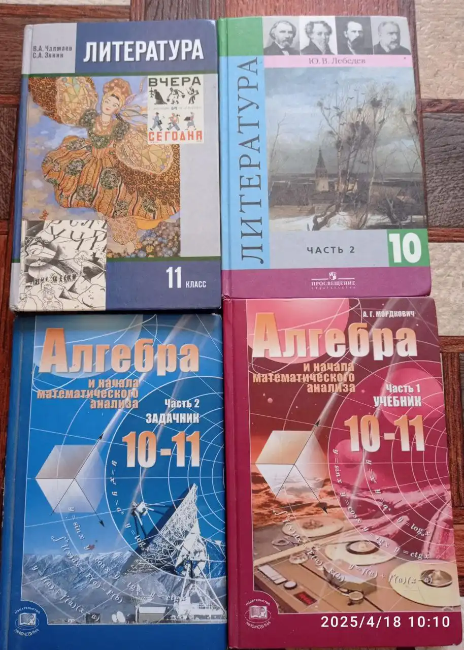 Учебники б/у в хорошем состоянии