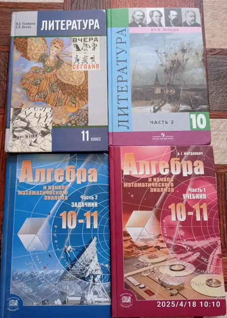 Учебники б/у в хорошем состоянии - Товары для детей в Ставрополь