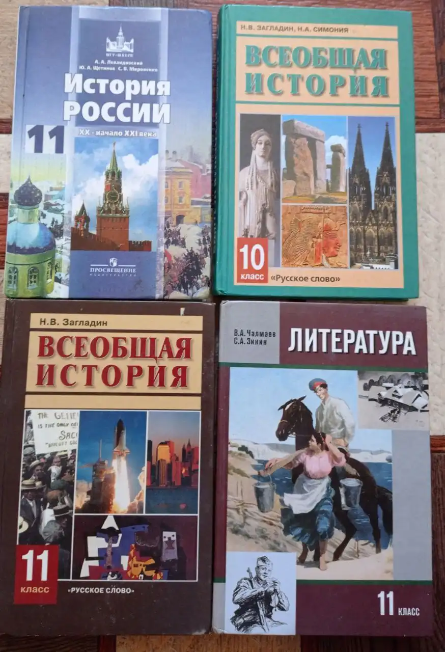 Учебники б/у в хорошем состоянии