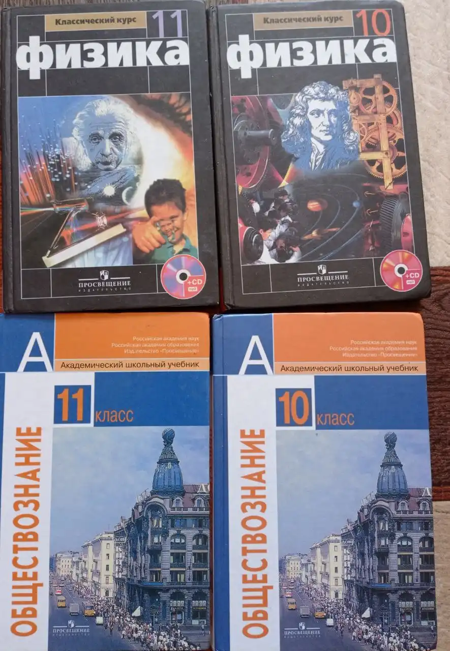 Учебники б/у в хорошем состоянии