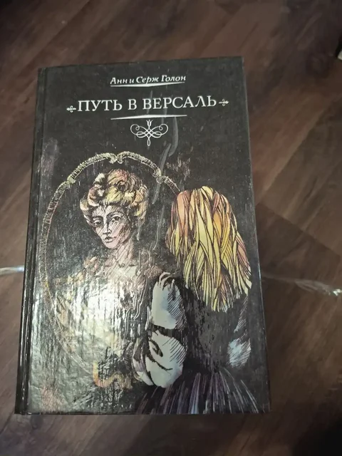 Книга Анжелика - Хобби и отдых в Ставрополь