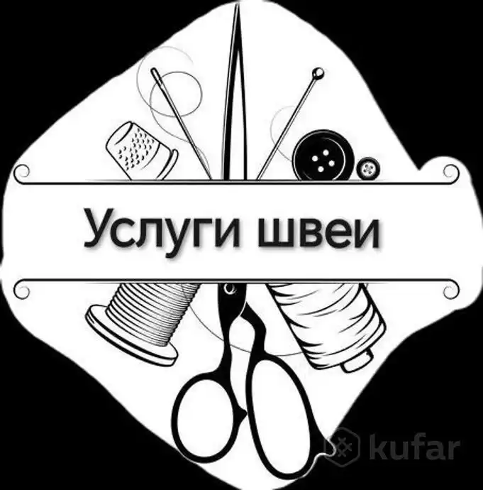 Услуги по пошиву и ремонту одежды и текстиля - Пошив и ремонт одежды (Услуги) в Ставрополь