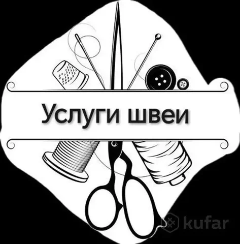 Услуги по пошиву и ремонту одежды и текстиля - Фотопечать в Ставрополь