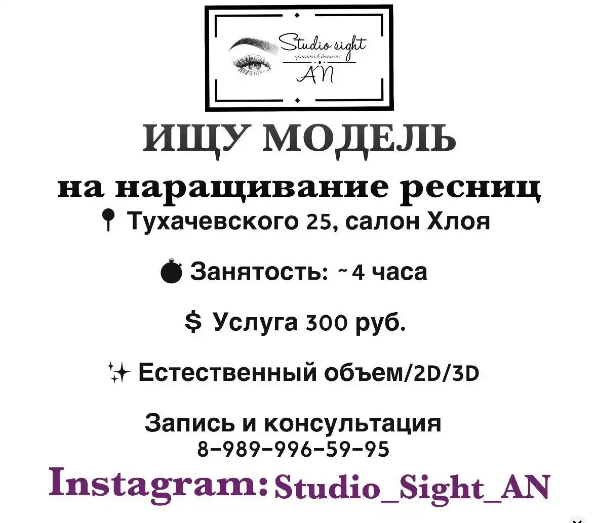 Объявления Услуги/Работа/Куплю/Продам/Отдам/Потерял в Ставрополе - Рекламные и информационные услуги (Услуги) в Ставрополь