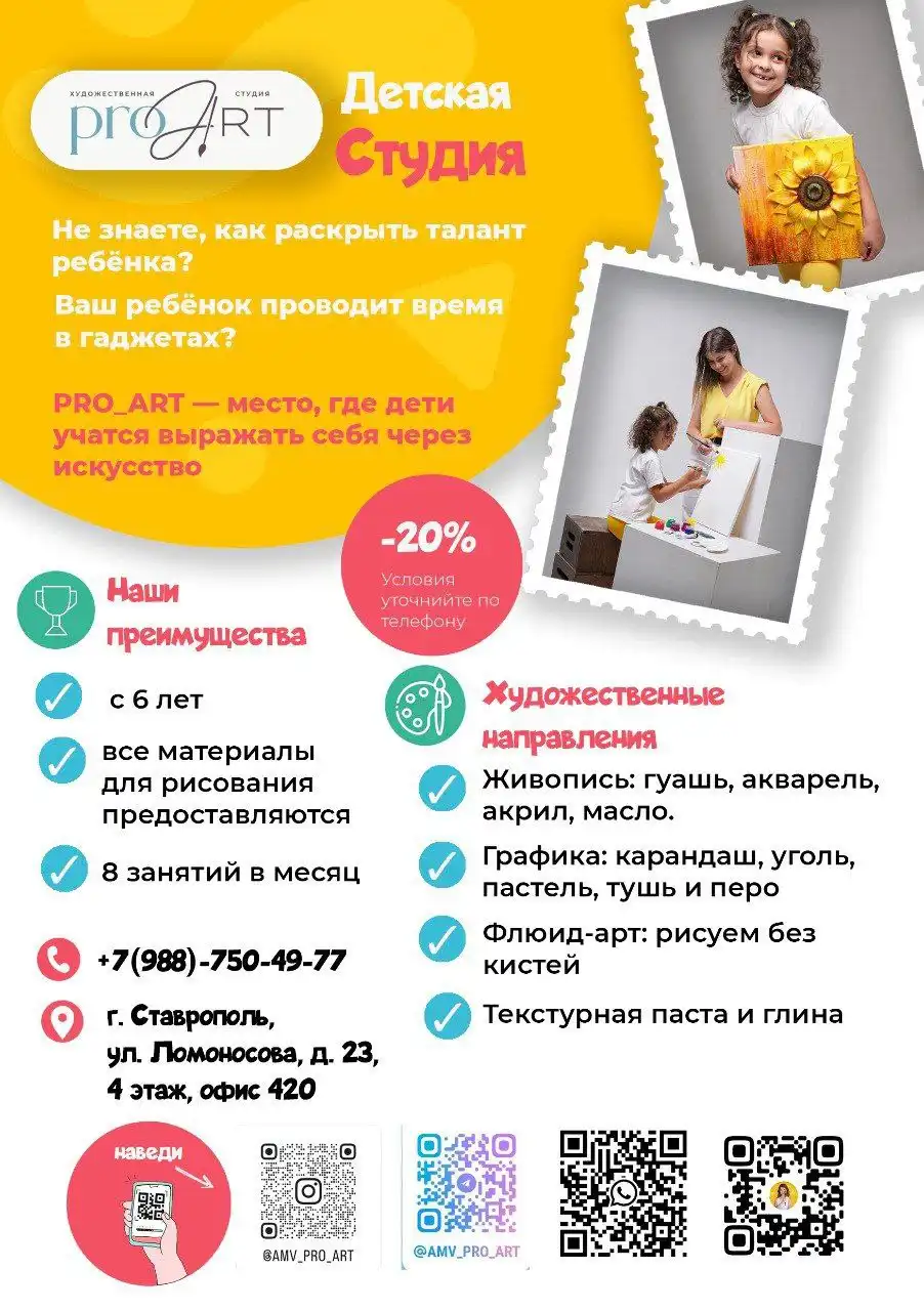 Бесплатное пробное занятие по рисованию для детей в Ставрополе - Образовательные услуги (Услуги) в Ставрополь