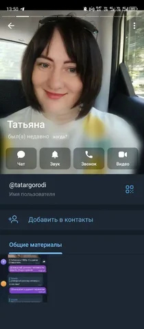 Объявление из чата БАЗАР ГОРОДСКОЙ - Обмен в Ставрополь