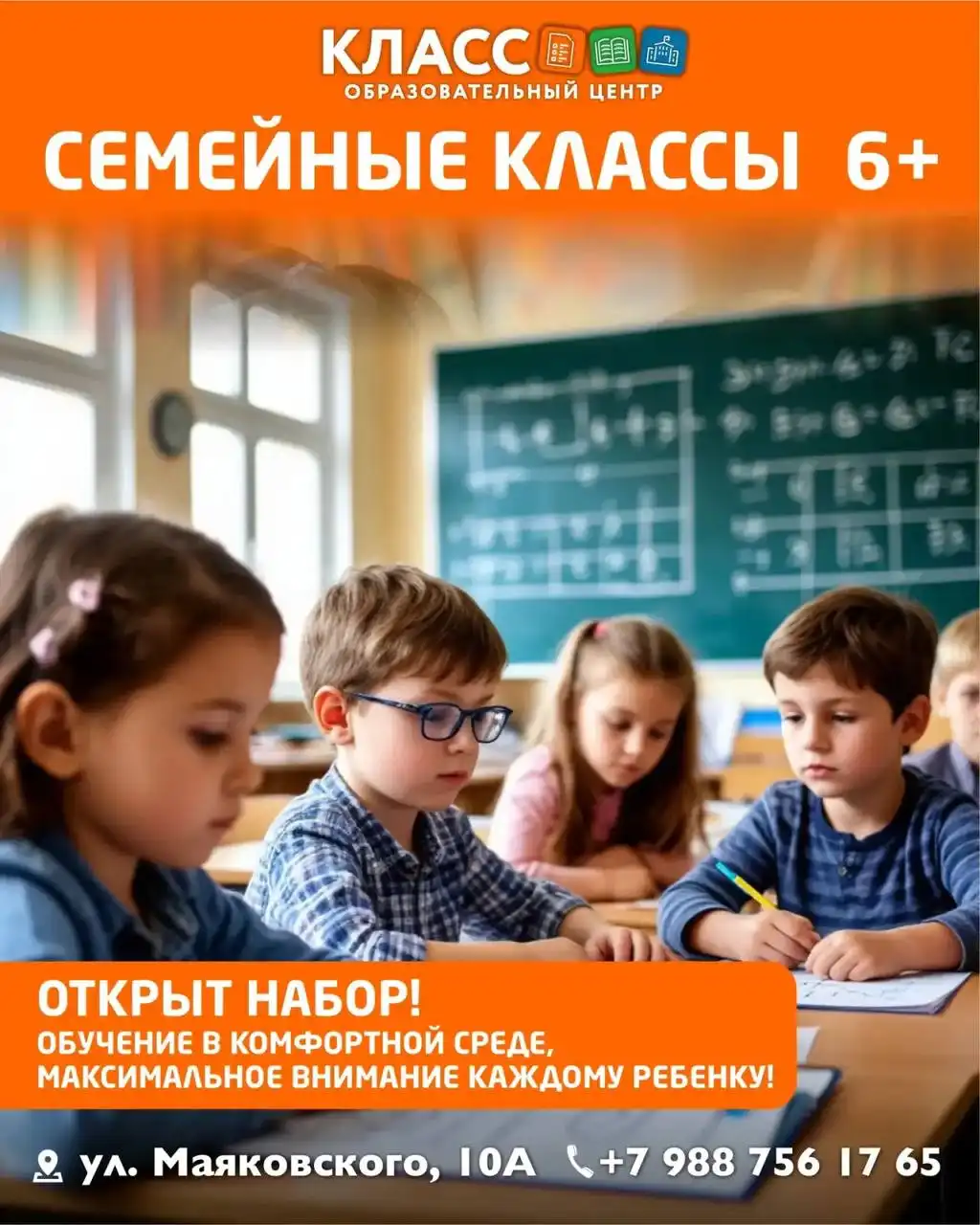Программа для детей на семейном обучении 1-4 класс - Образовательные услуги (Услуги) в Ставрополь