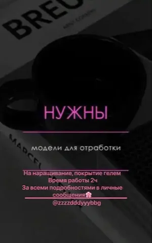 Требуются модели на отработку - частное объявление в Ставрополь