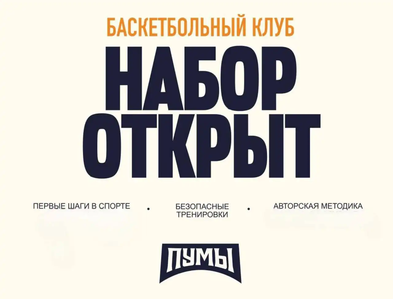 Баскетбольная секция для детей 7-16 лет в Ставрополе - Спортивные секции (Услуги) в Ставрополь