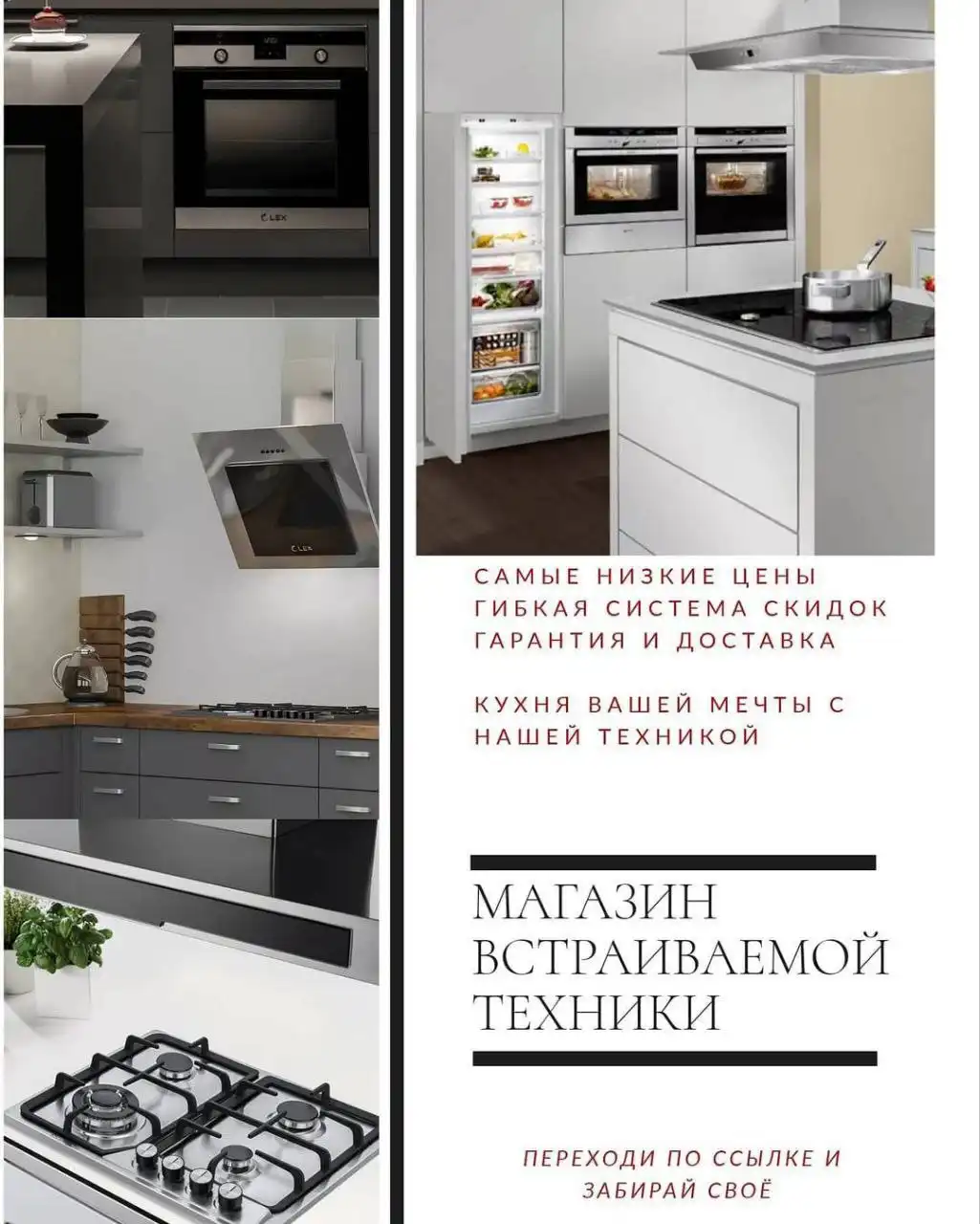 Магазин встраиваемой техники в Михайловске - Встраиваемая техника (Для дома и дачи) в Михайловск