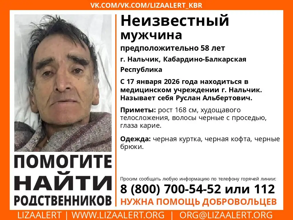 Помощь в поиске родных в Нальчике - Поиск людей (Услуги) в Нальчик