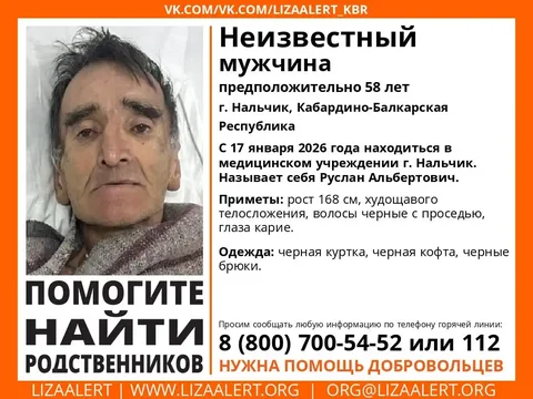 Помощь в поиске родных в Нальчике - Услуги в Нальчик