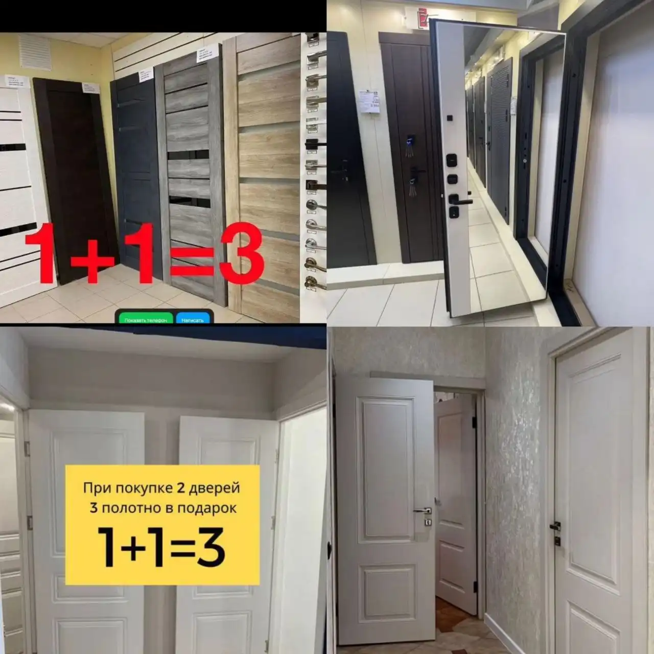 Входные и межкомнатные двери от Компании 'Лучшие двери' - Продажа дверей (Услуги) в Ставрополь