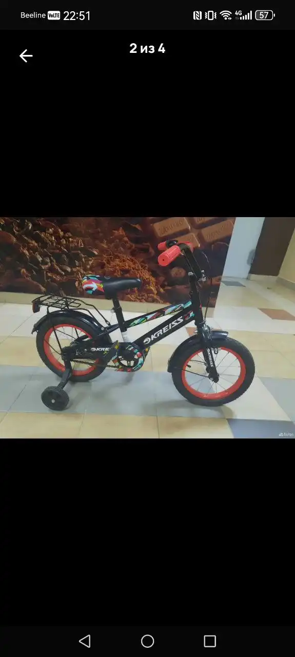 Двухколесный велосипед Kreiss с регулировкой - Велосипеды (Хобби и отдых) в Ставрополь