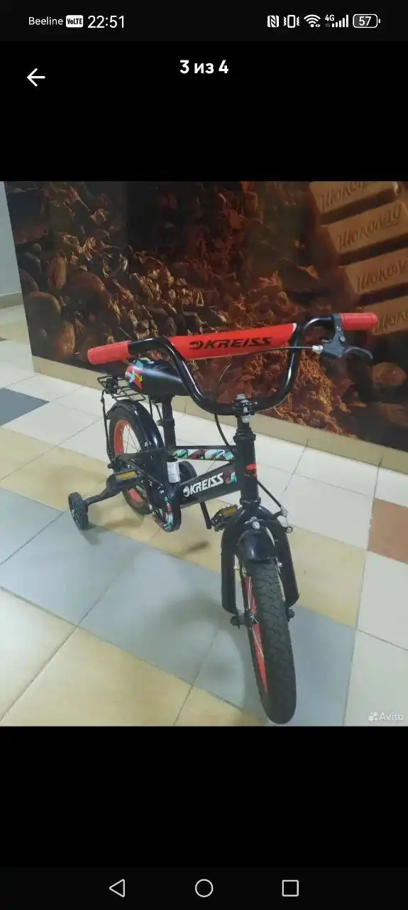 Двухколесный велосипед Kreiss с регулировкой - Велосипеды (Хобби и отдых) в Ставрополь