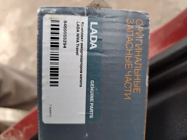 Амортизаторы капота Лада Нива Тревел - Автоаксессуары в Ставрополь