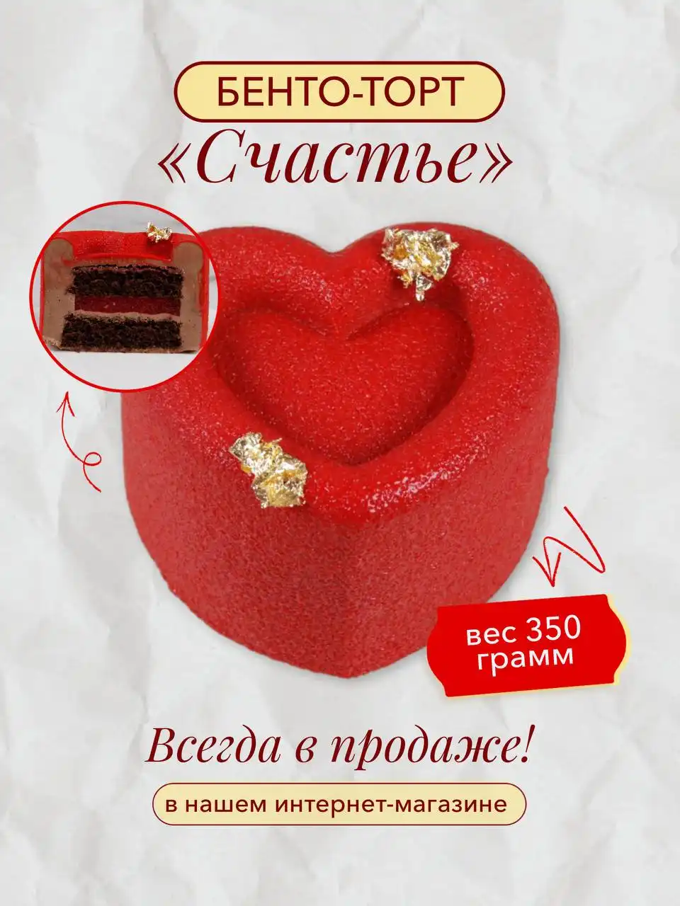 Бенто-торт «Счастье» с доставкой или самовывозом - Кулинария/Выпечка (Услуги) в Ставрополь