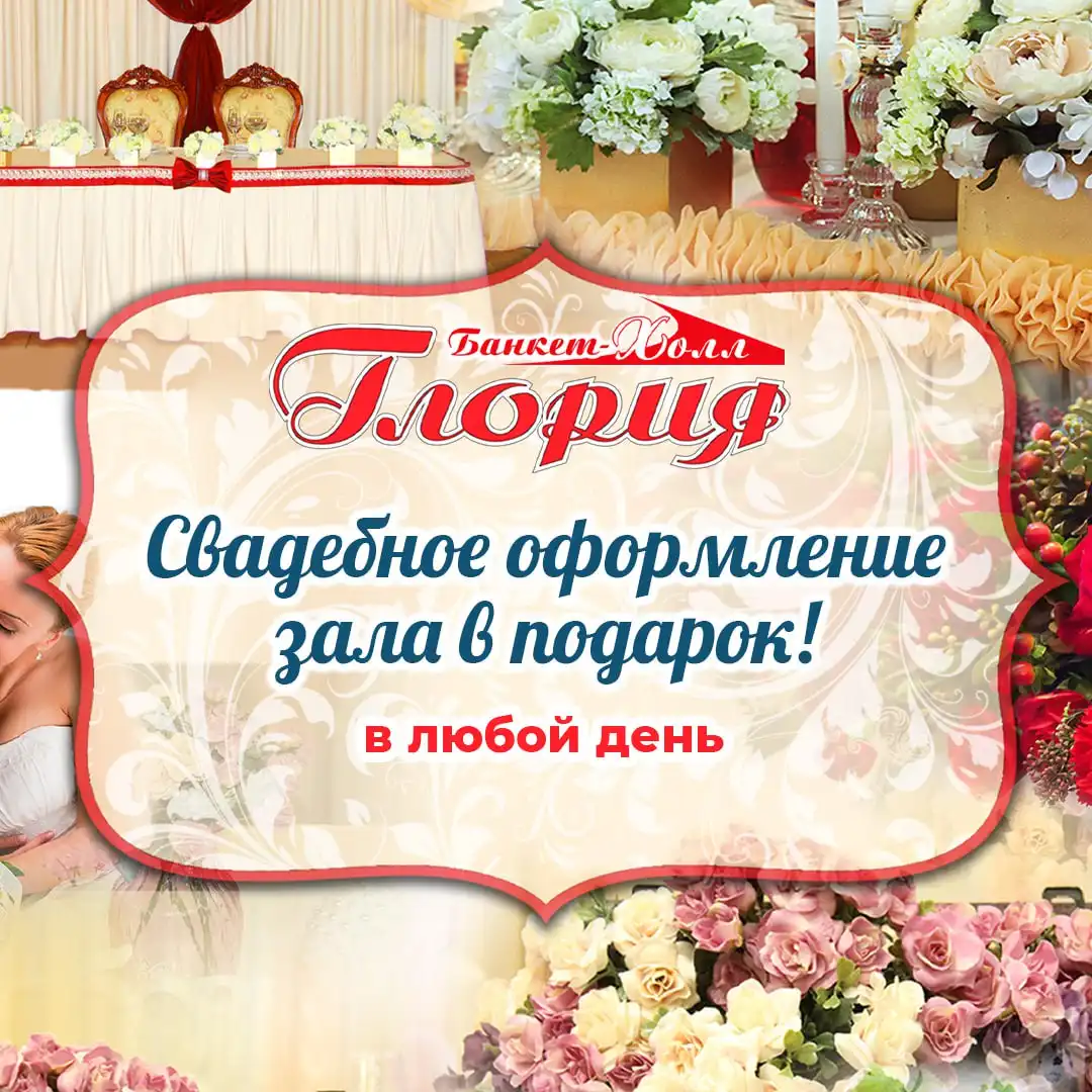 Банкетные залы в Ставрополе - Банкетные услуги (Услуги) в Ставрополь