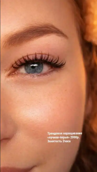 Услуги по наращиванию ресниц и оформлению бровей в Ставрополе - Услуги красоты (Красота и здоровье) в Ставрополь