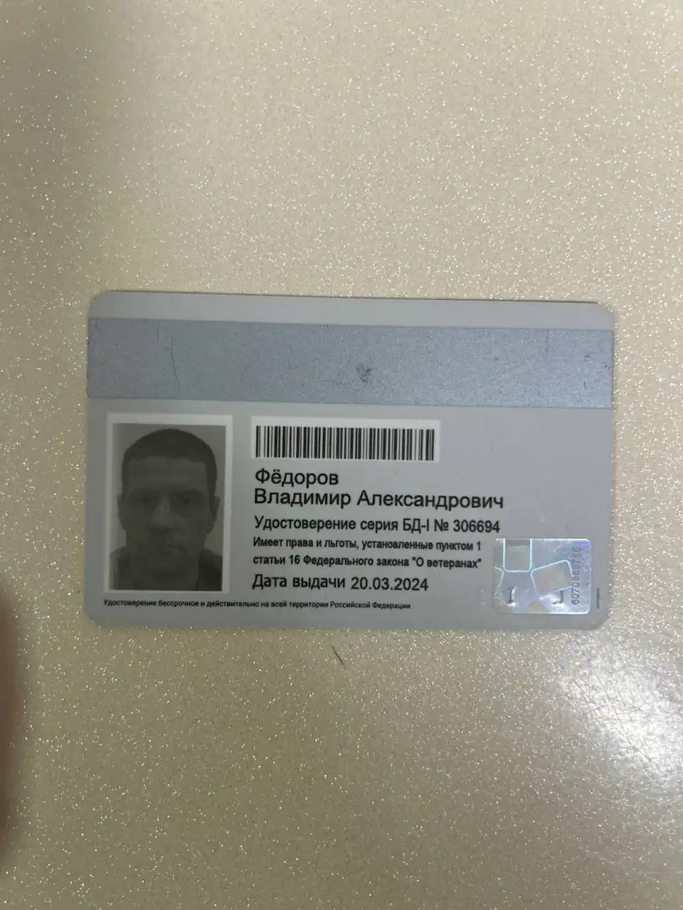 Найдено удостоверение в Ставрополе - Найденные вещи (Услуги) в Ставрополь