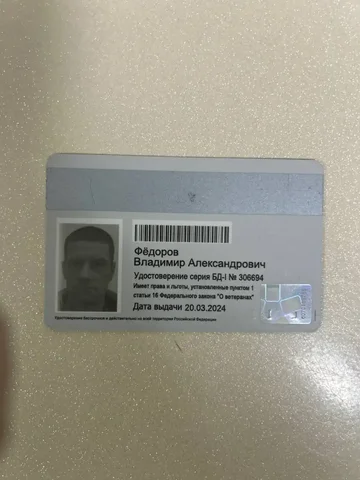 Найдено удостоверение в Ставрополе - Вакансии в Ставрополь