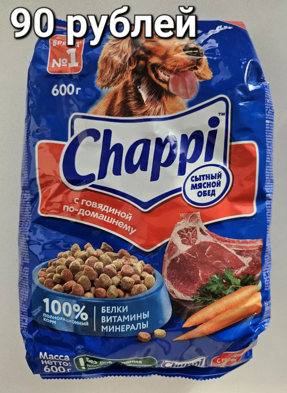 Корм для кошек и собак - Корма для животных (Животные) в Ставрополь