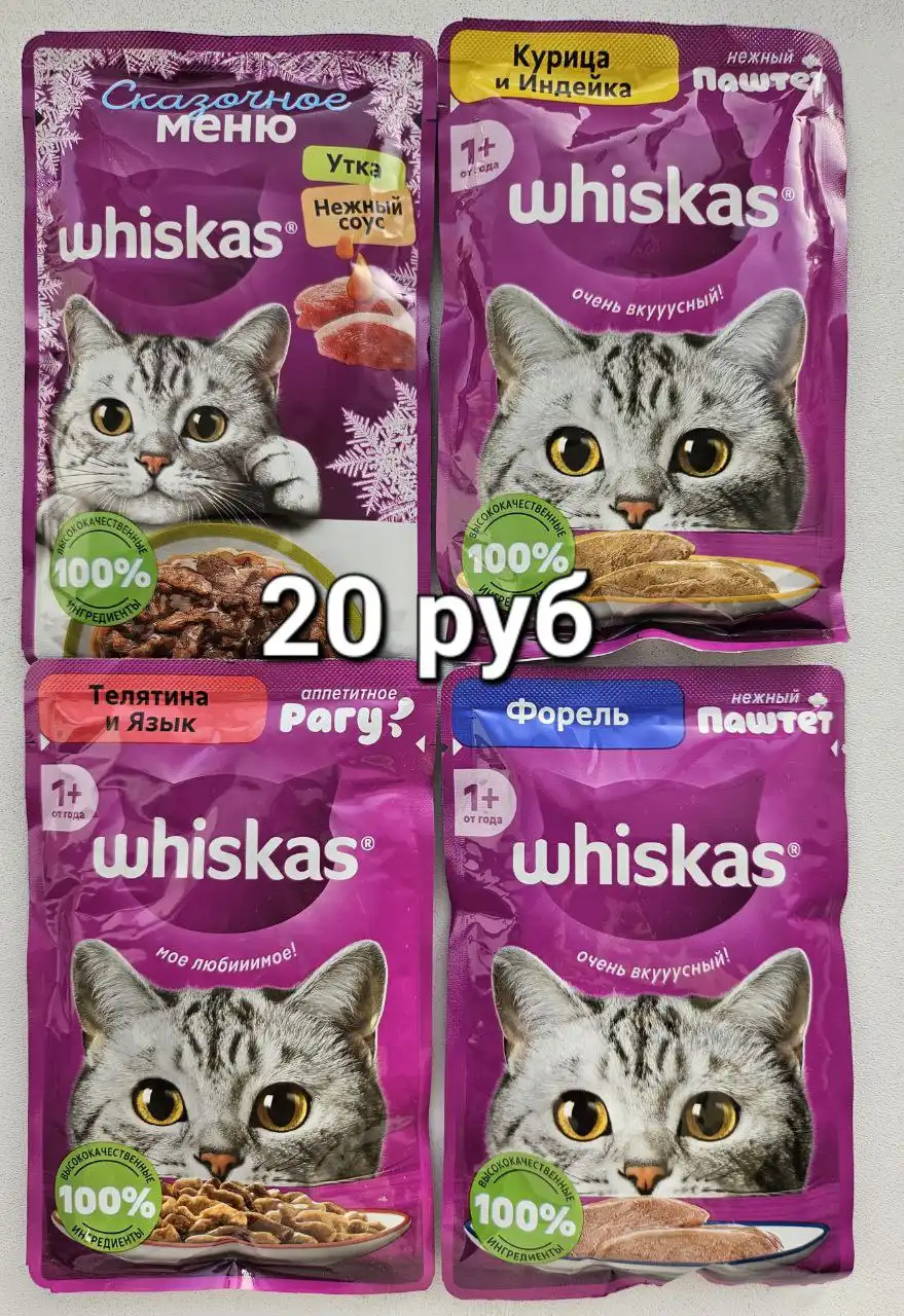 Корм для кошек и собак - Корма для животных (Животные) в Ставрополь