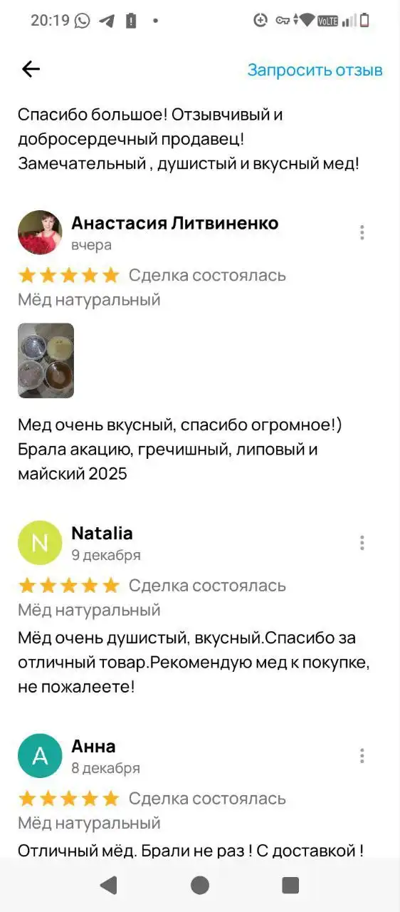 Натуральный мёд с семейной пасеки Ставропольского края - Продукты питания (Барахолка) в Ставрополь