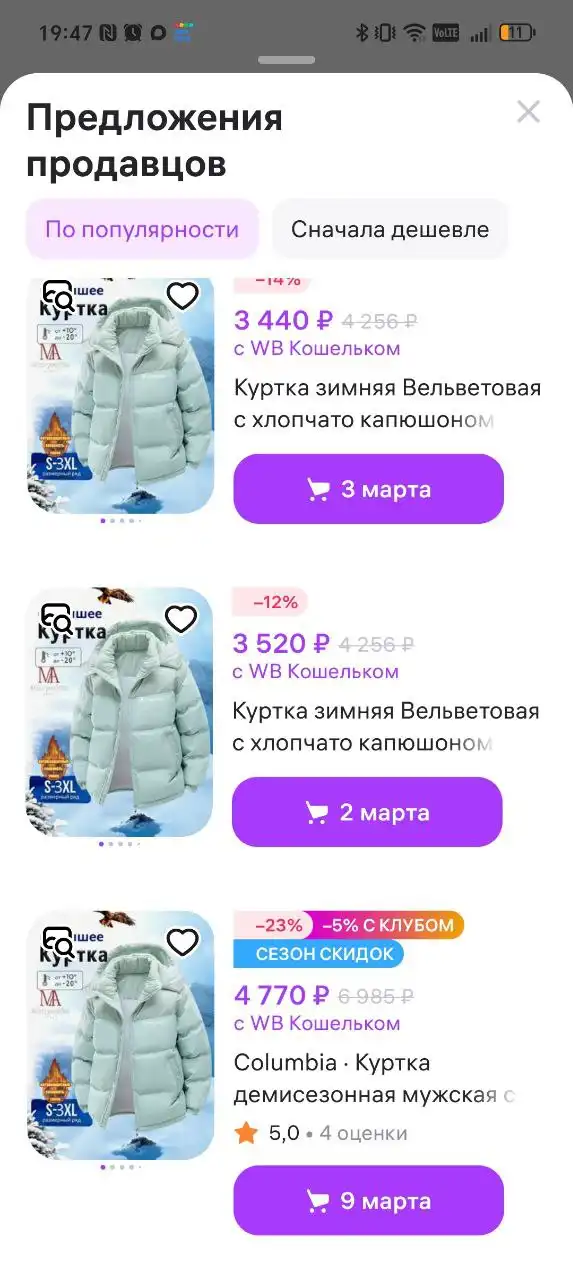 Куртка новая без бирки - Верхняя одежда (Одежда) в Ставрополь