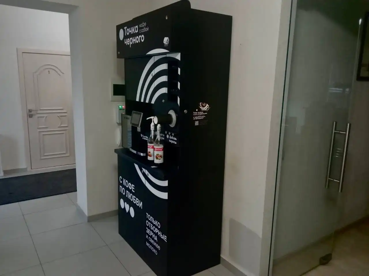 Кофеаппарат от франшизы с антивандальной системой - Торговое оборудование (Готовый бизнес и оборудование) в Ставрополь