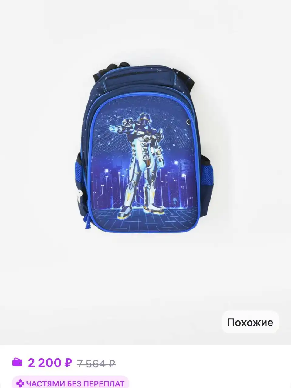 Рюкзак ортопедический новый - Рюкзаки (Барахолка) в Ставрополь