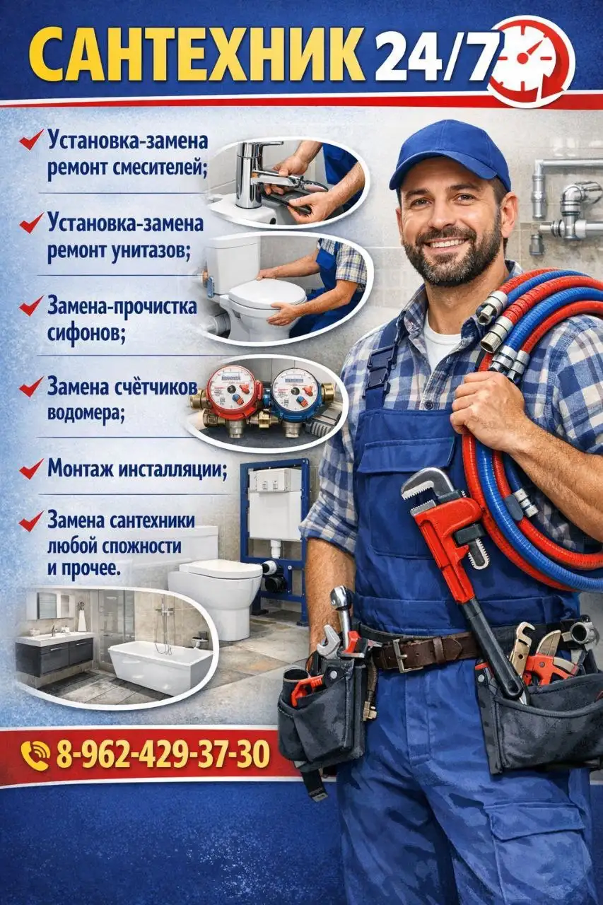 Мастер на дом для бытовых задач - Бытовые услуги (Услуги) в Ставрополь