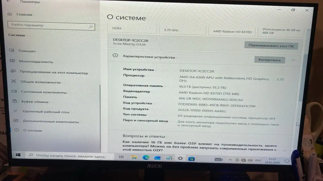 Готовый компьютерный комплект - Компьютерная техника (Электроника) в Ставрополь