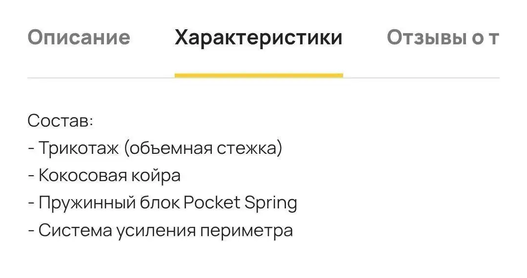 Матрас Cardinal Cocos 1600x2000 мягкий - Матрасы (Для дома и дачи) в Ставрополь