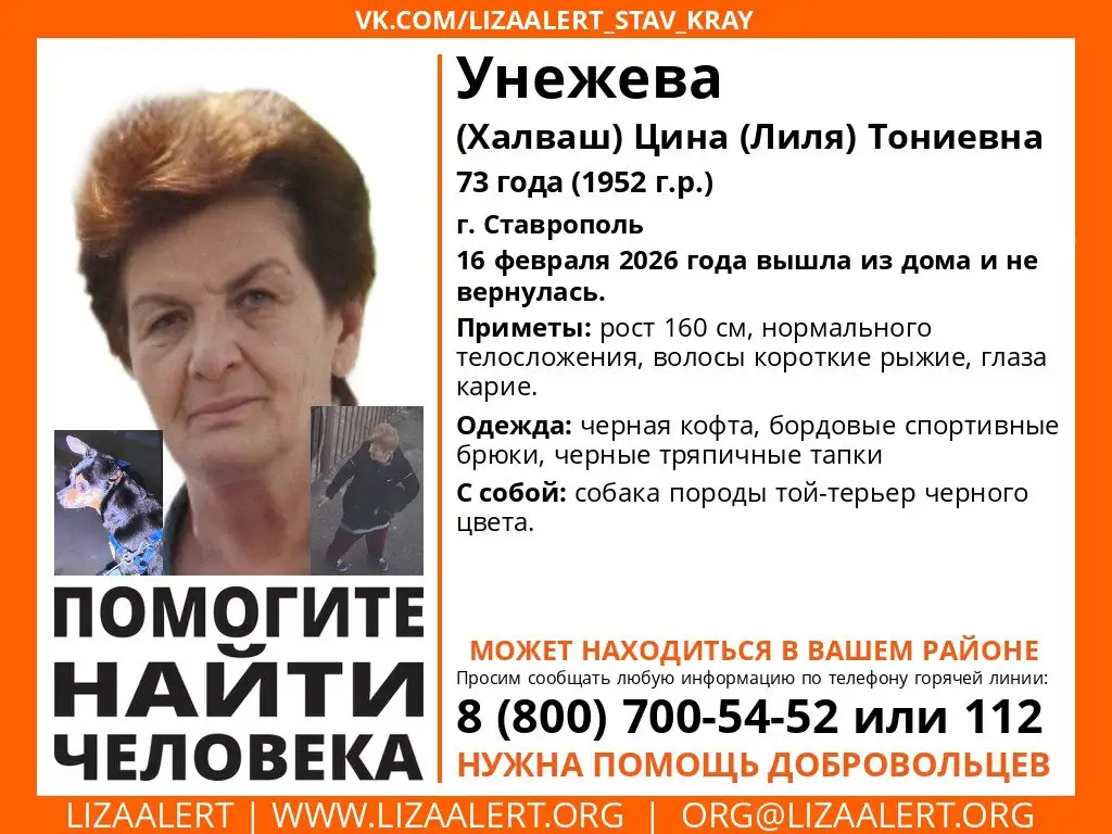 Поиск пропавшего человека в Ставрополе - Поиск людей (Услуги) в Ставрополь