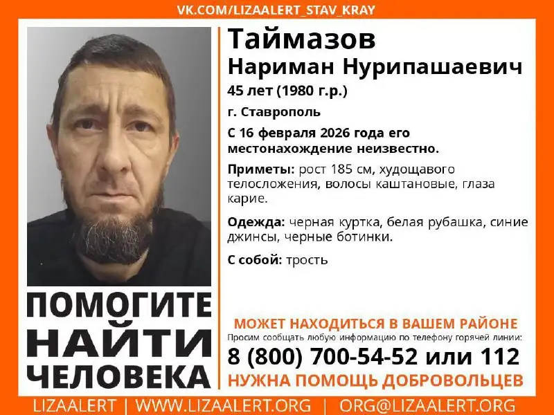 Поиск пропавшего человека - Услуги в Ставрополь