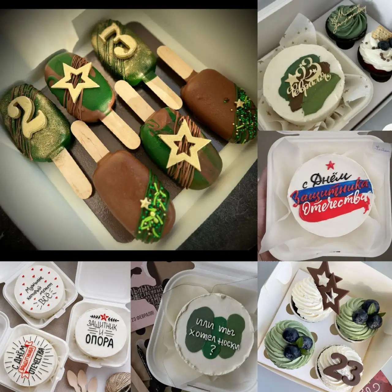 Десерты к 23 февраля в Ставрополе - Кулинария (Услуги) в Ставрополь