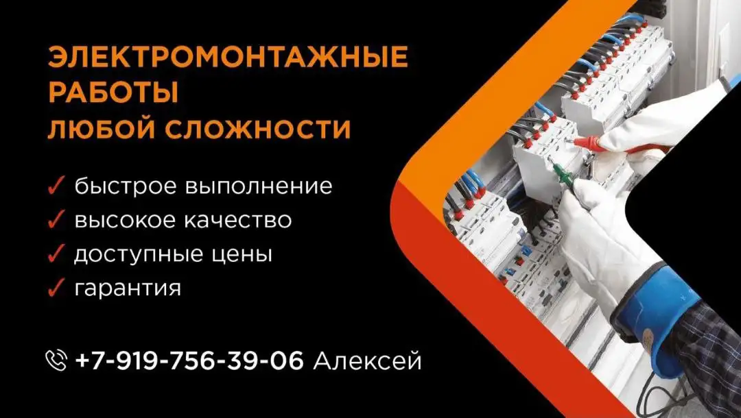 Рекламное объявление группы услуг и товаров - Услуги в Ставрополь