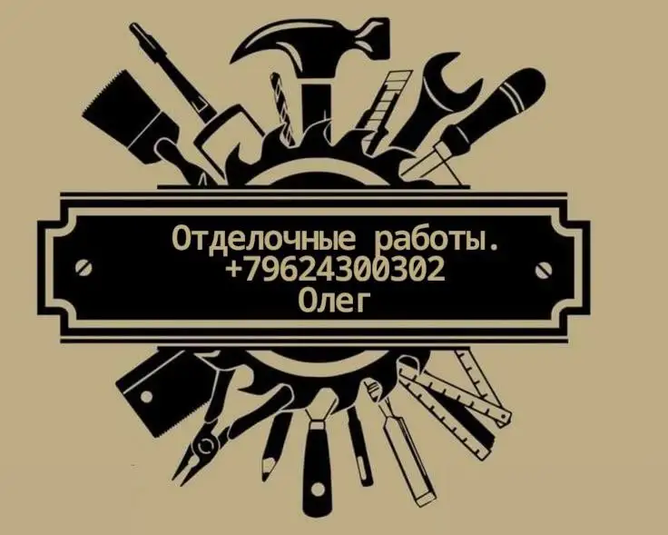 Ремонт под ключ в Ставрополе - Ремонтные работы (Услуги) в Ставрополь