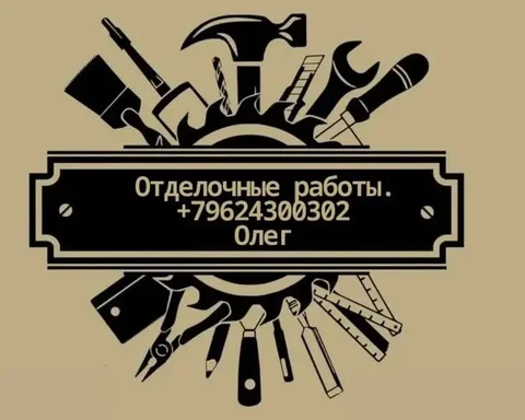 Ремонт под ключ в Ставрополе - Услуги в Ставрополь
