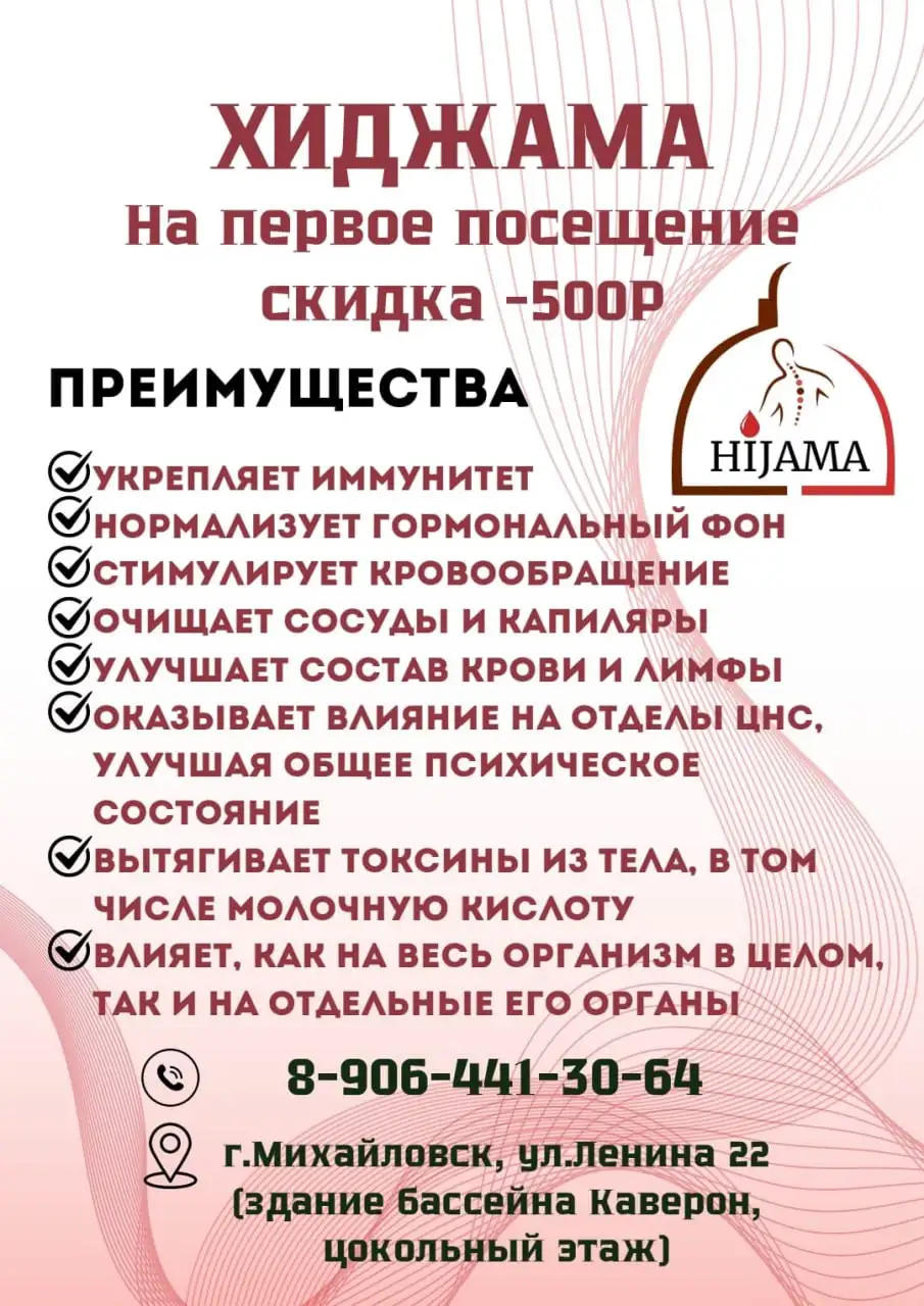 Услуги по лечению различных болей и недомоганий - Медицинские услуги (Услуги) в Ставрополь