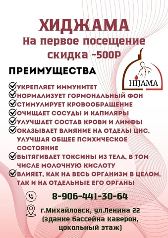 Услуги по лечению различных болей и недомоганий - Ручная работа/сувениры в Ставрополь