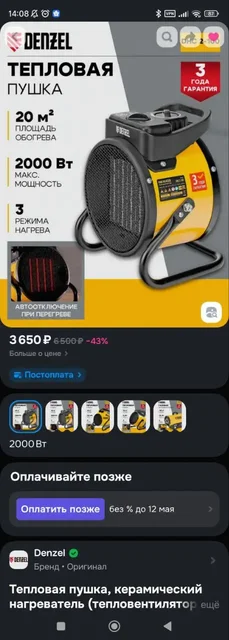 Продам тепловентилятор срочно в связи с переездом - Растения в Ставрополь