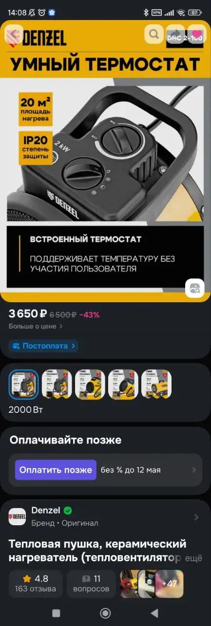 Продам тепловентилятор срочно в связи с переездом - Климатическая техника (Для дома и дачи) в Ставрополь