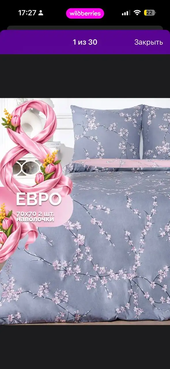 Продам 4 комплекта постельного белья - Постельное белье (Для дома и дачи) в Ставрополь