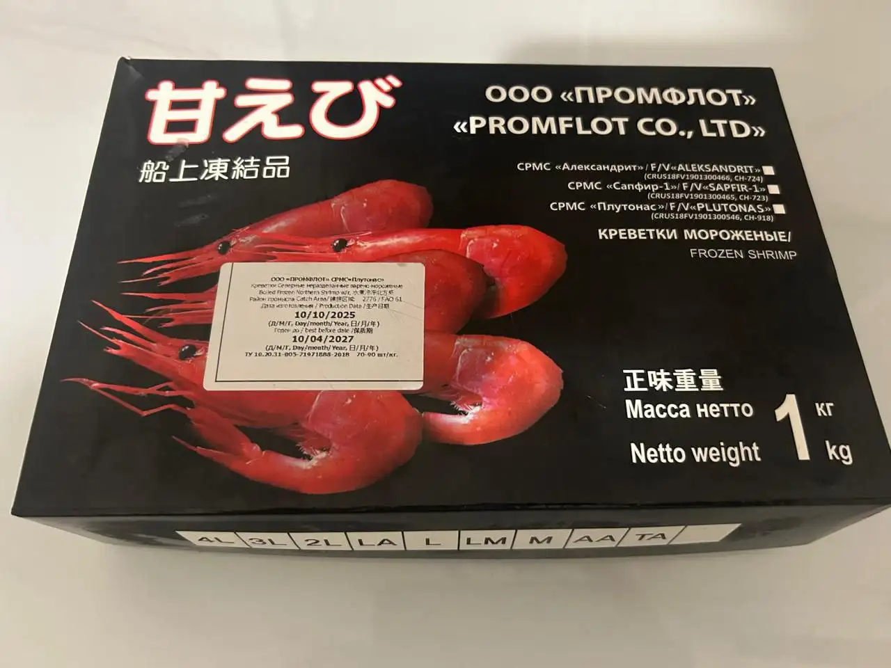 Розыгрыш 3 упаковок креветок Промфлот - Розыгрыш (Барахолка) в Ставрополь